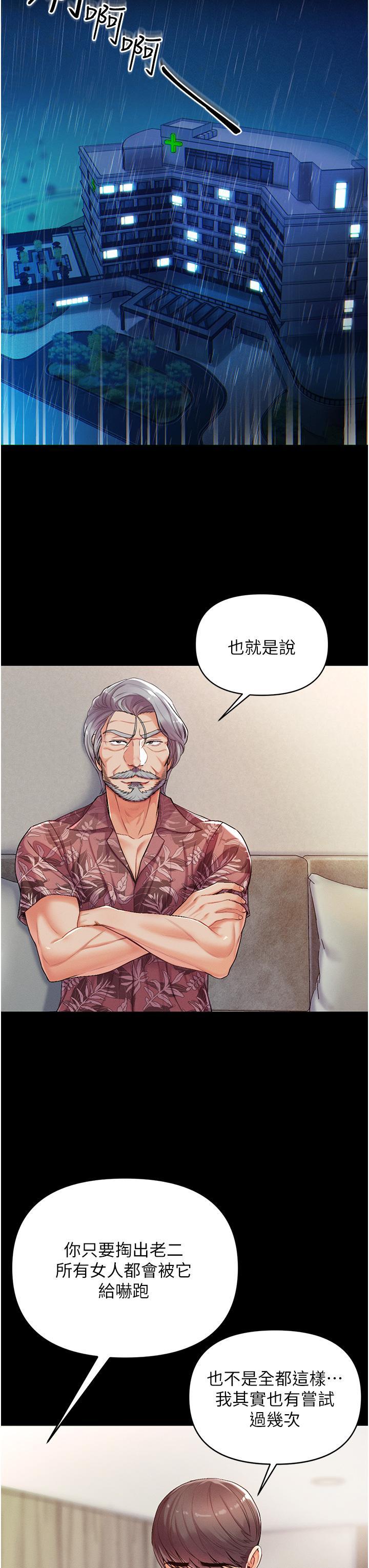 第一大弟子，第3話-嫌貨人才是買貨人，第 11 页