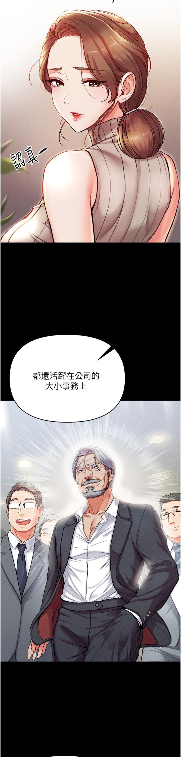 第一大弟子，第3話-嫌貨人才是買貨人，第 21 页
