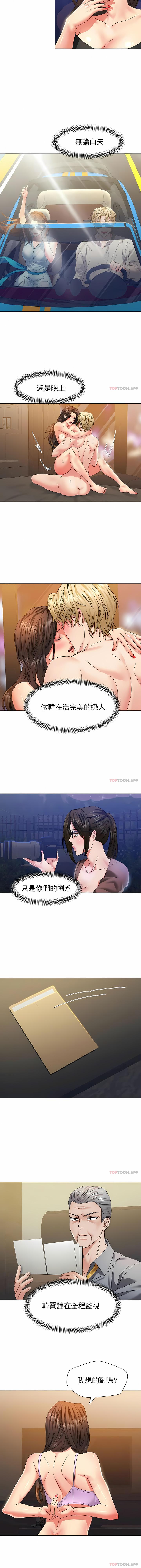 亂女，第46章，第 5 页