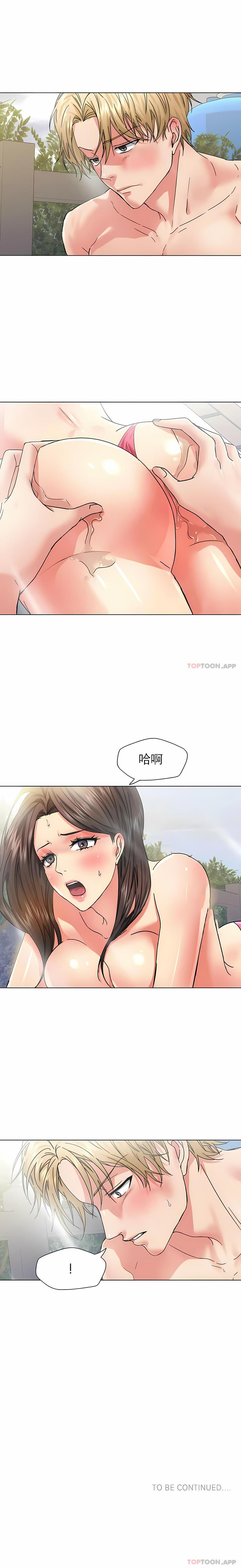 亂女，第46章，第 11 页