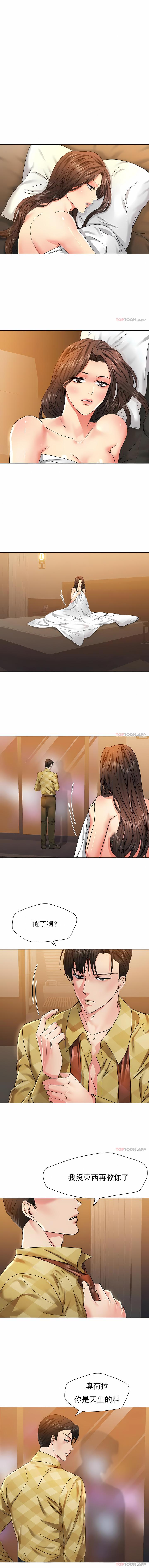 亂女，第46章，第 3 页