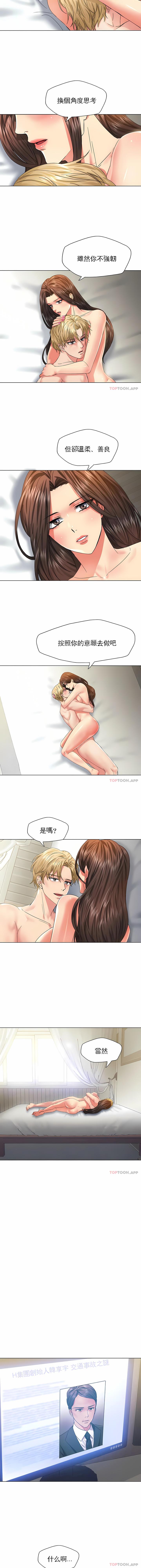 亂女，第47章，第 8 页