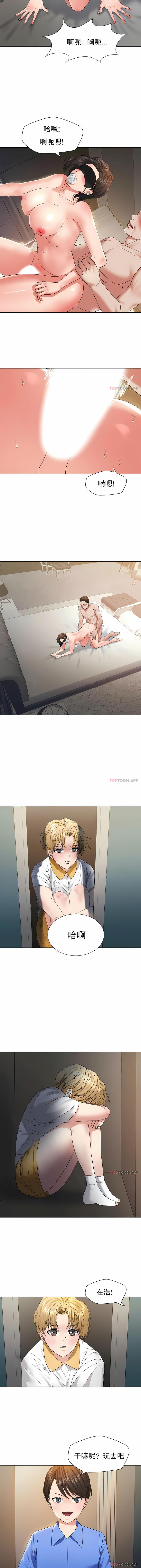 亂女，第48章，第 5 页