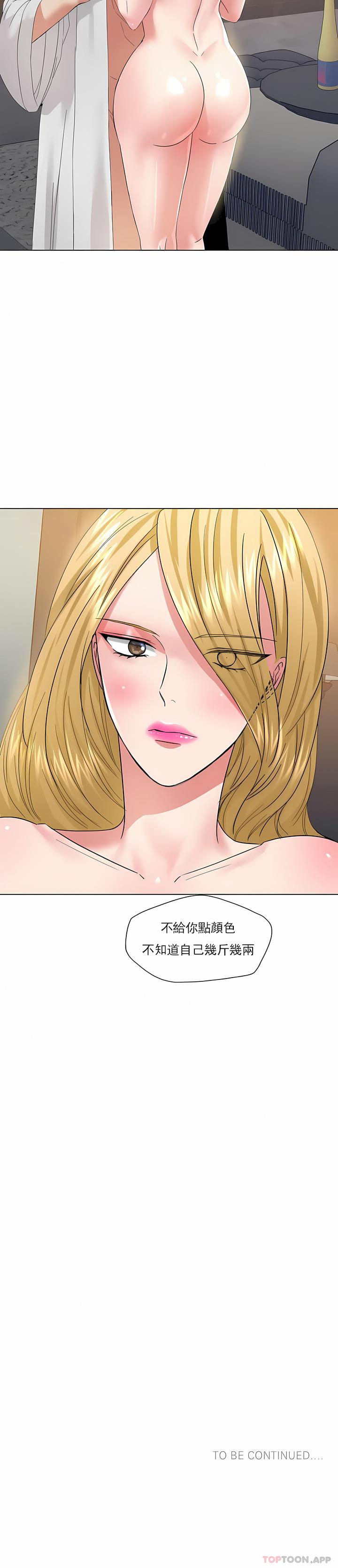 亂女，第48章，第 11 页