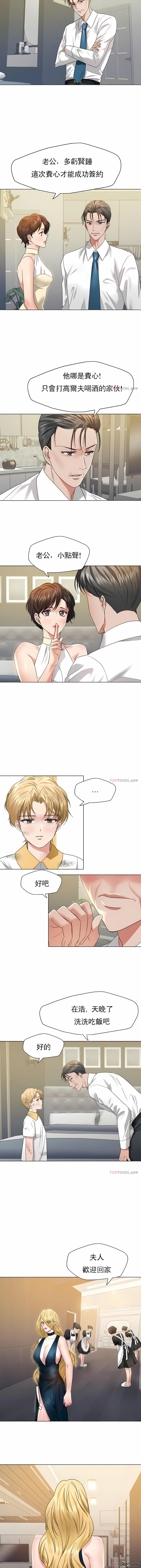 亂女，第48章，第 8 页