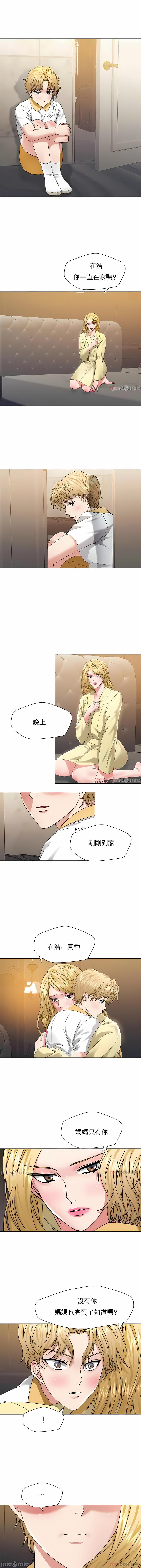 亂女，第49章，第 5 页