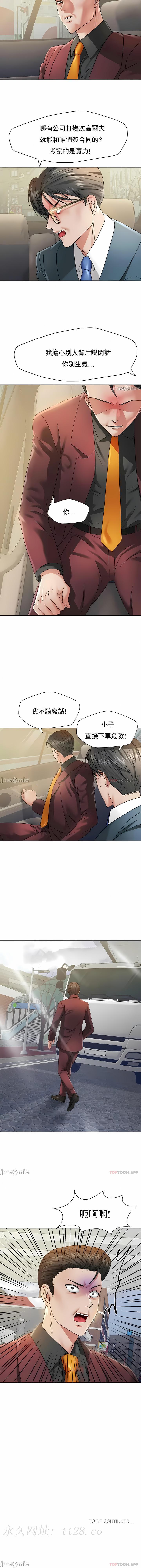 亂女，第49章，第 11 页