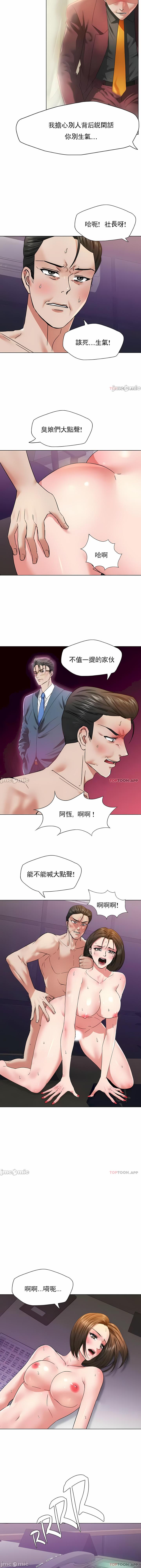 亂女，第50章，第 8 页