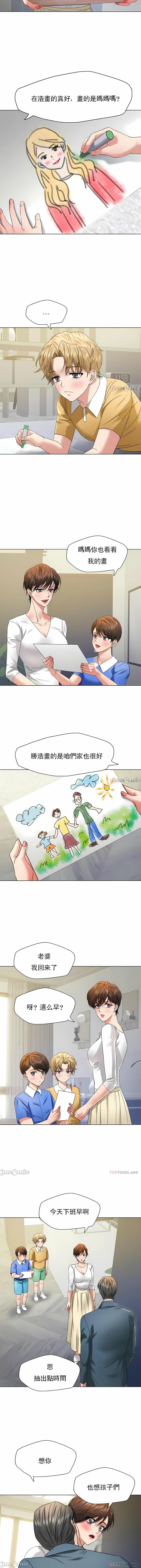 亂女，第50章，第 3 页