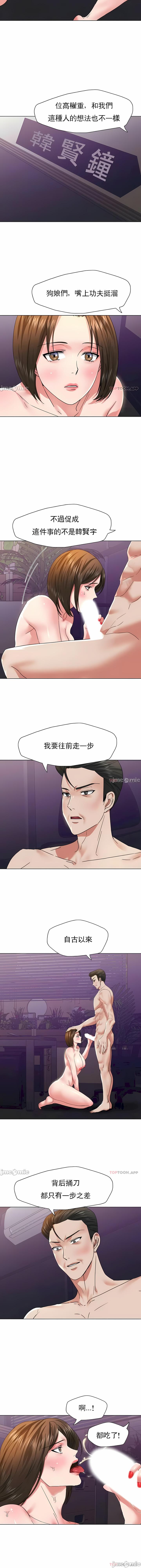 亂女，第51章，第 5 页