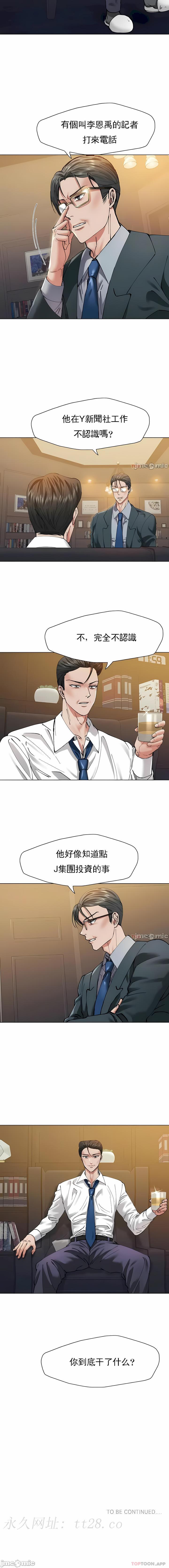 亂女，第51章，第 11 页