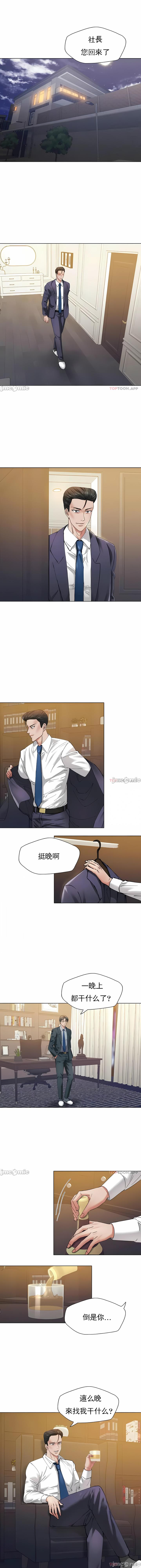 亂女，第51章，第 10 页