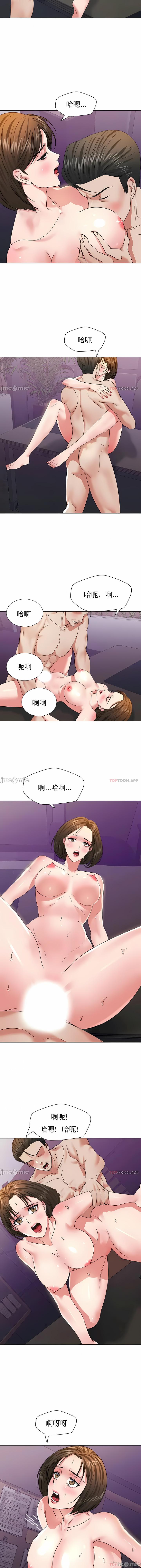 亂女，第51章，第 3 页