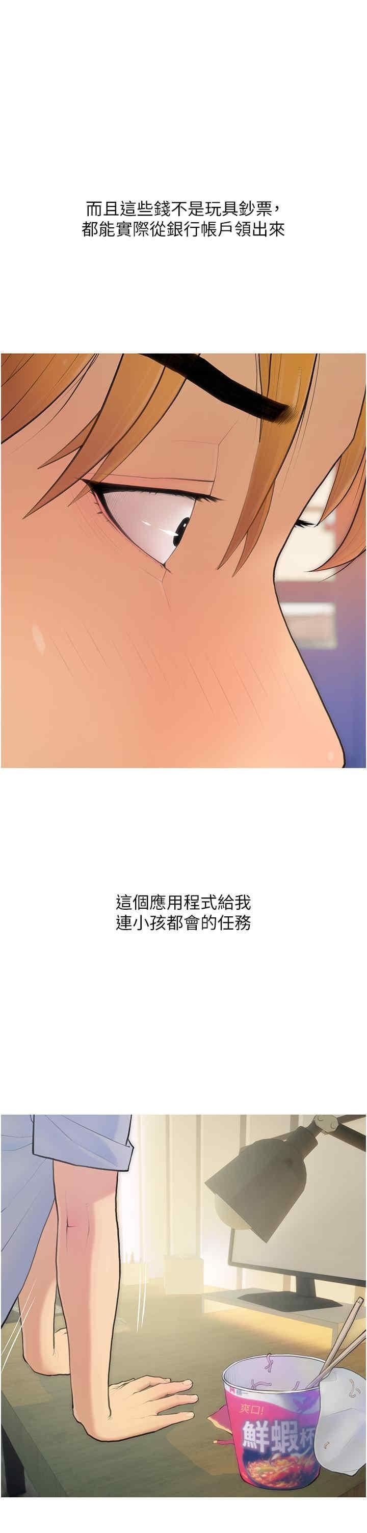 糖果爸爸的搶婚大作戰，第1話-砸大錢買(別人)老婆，第 5 页