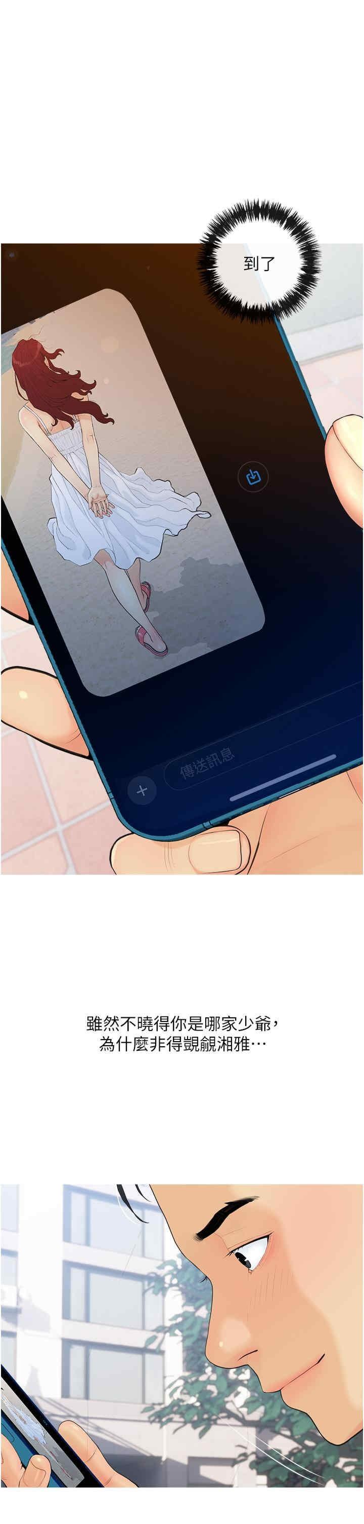 糖果爸爸的搶婚大作戰，第1話-砸大錢買(別人)老婆，第 25 页