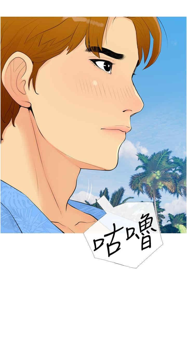 糖果爸爸的搶婚大作戰，第1話-砸大錢買(別人)老婆，第 44 页