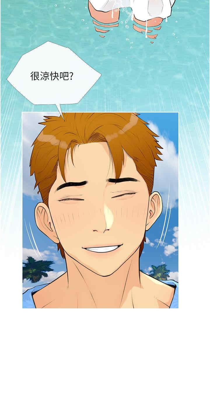 糖果爸爸的搶婚大作戰，第1話-砸大錢買(別人)老婆，第 40 页