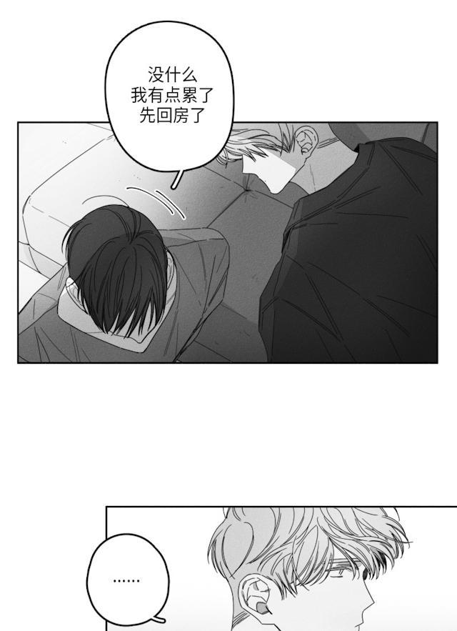 GLEN，30话，第 6 页