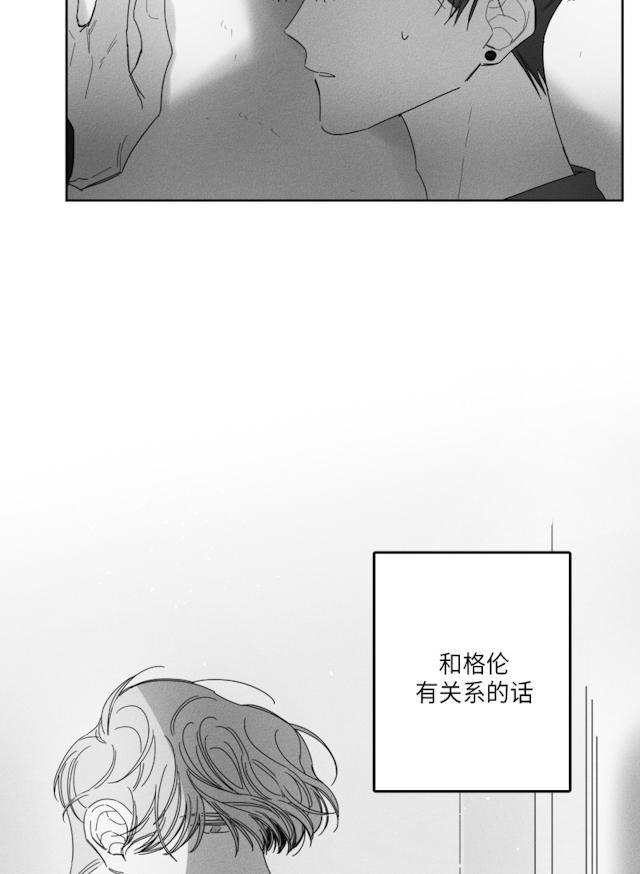GLEN，30话，第 24 页