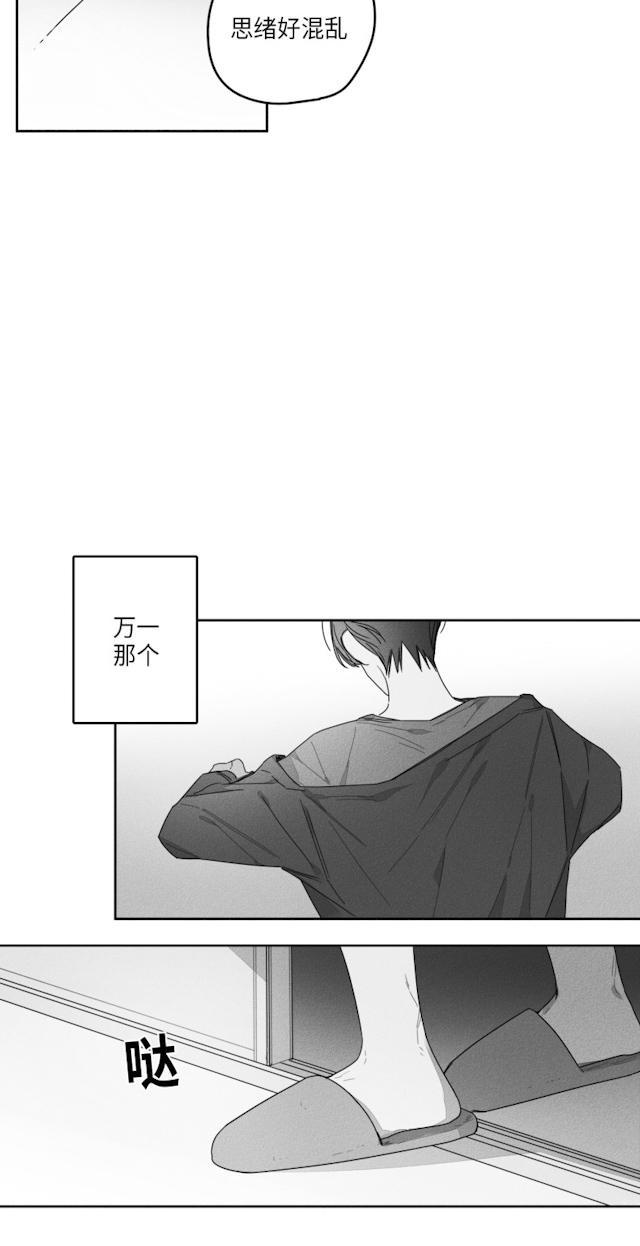 GLEN，30话，第 21 页