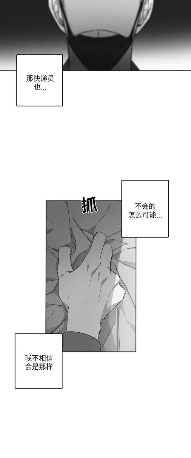 GLEN，30话，第 17 页