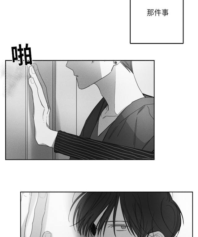 GLEN，30话，第 23 页