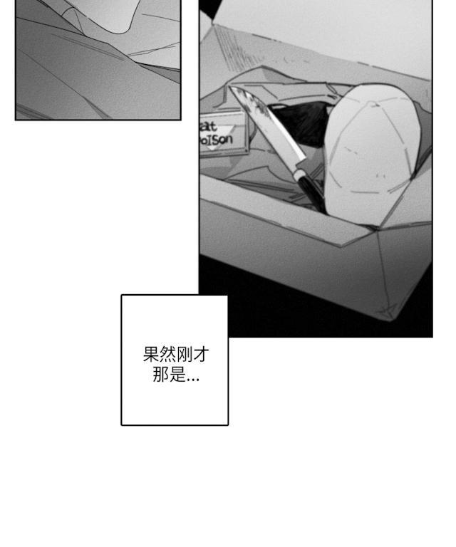 GLEN，30话，第 15 页