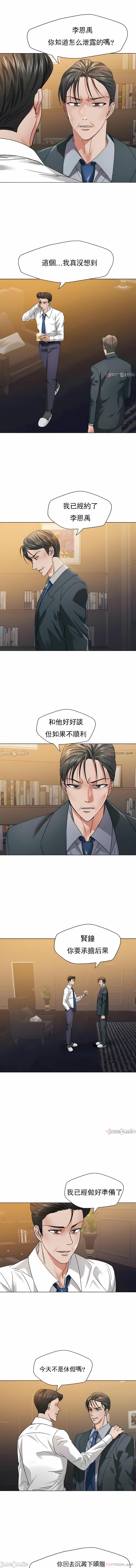 亂女，第52章，第 3 页