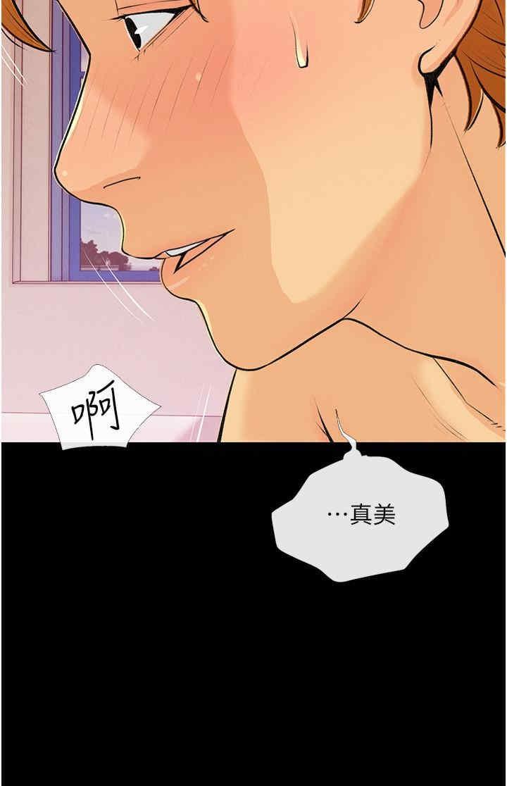 糖果爸爸的搶婚大作戰，第3話-寶貝~我要進去囉，第 8 页
