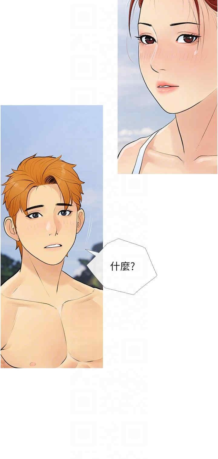糖果爸爸的搶婚大作戰，第3話-寶貝~我要進去囉，第 28 页