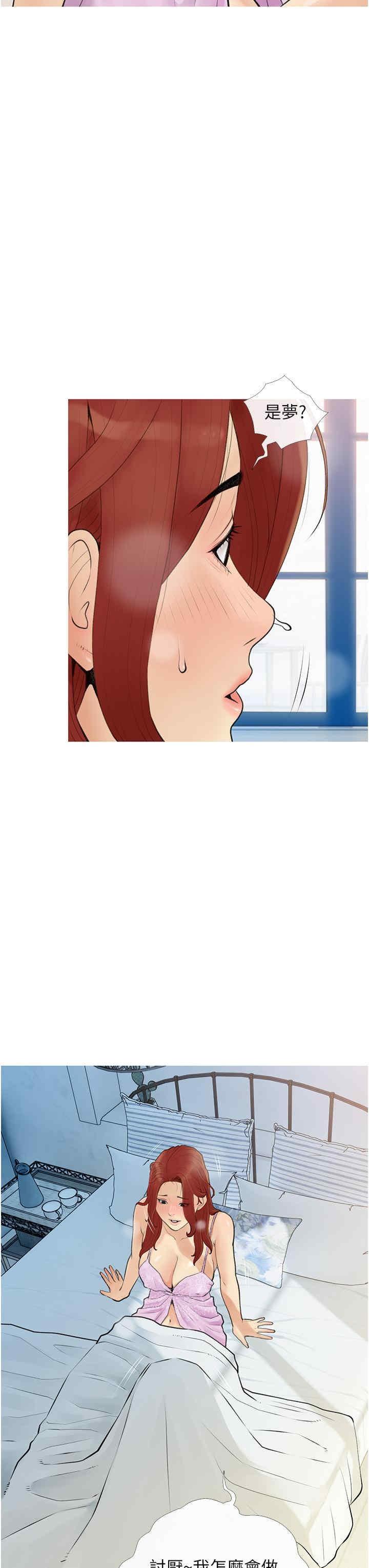 糖果爸爸的搶婚大作戰，第3話-寶貝~我要進去囉，第 15 页