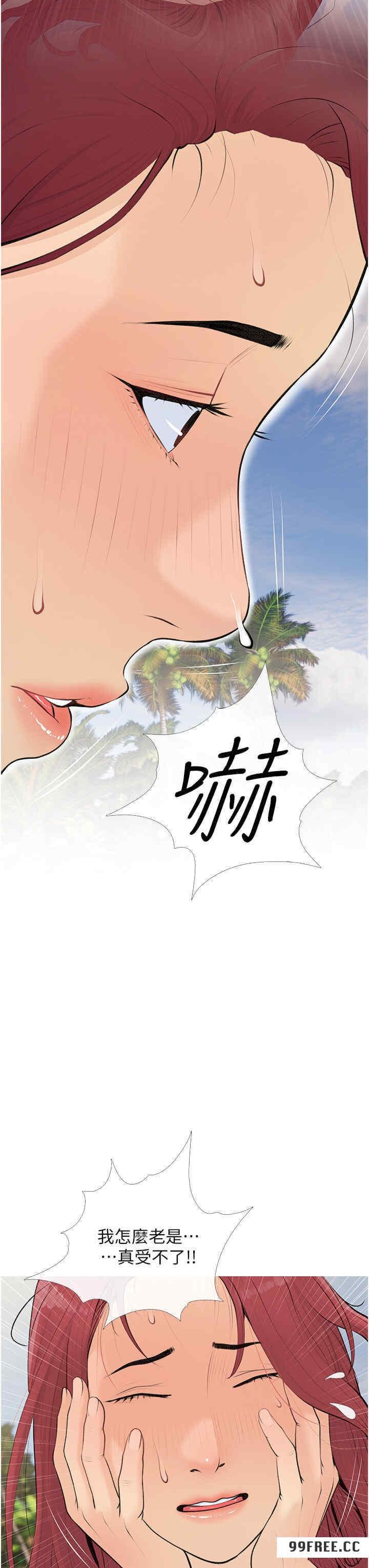 糖果爸爸的搶婚大作戰，第4話-幫妳塗滿愛的潤滑液，第 11 页