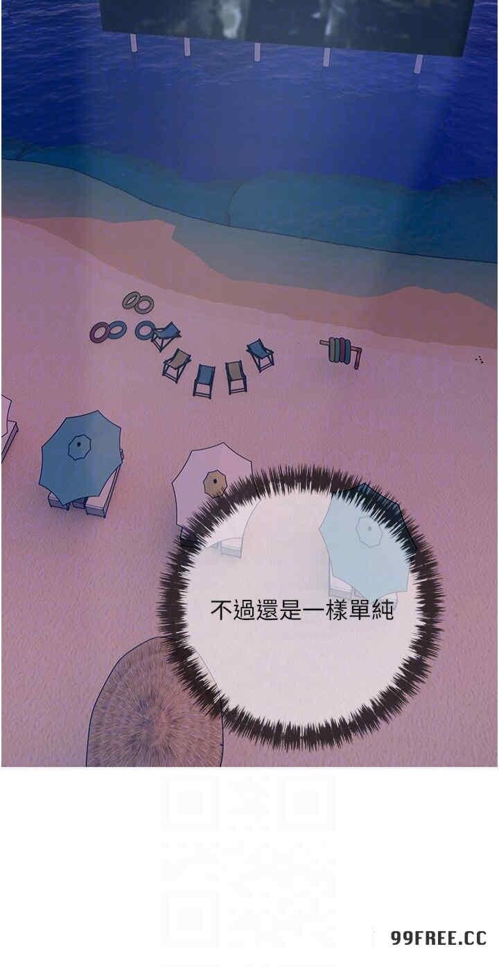 糖果爸爸的搶婚大作戰，第4話-幫妳塗滿愛的潤滑液，第 28 页
