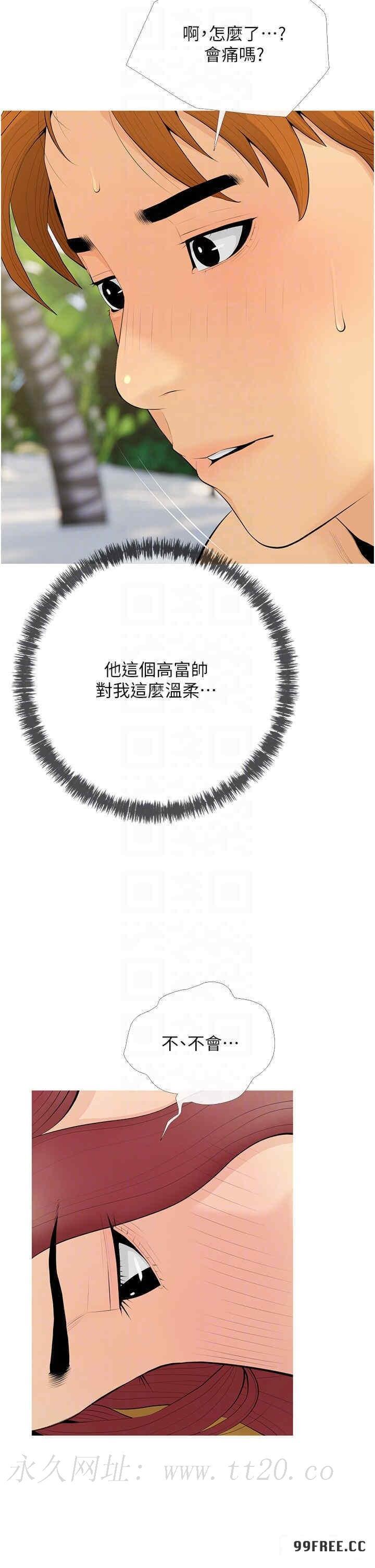 糖果爸爸的搶婚大作戰，第5話-讓身心不禁淪陷的手技，第 34 页