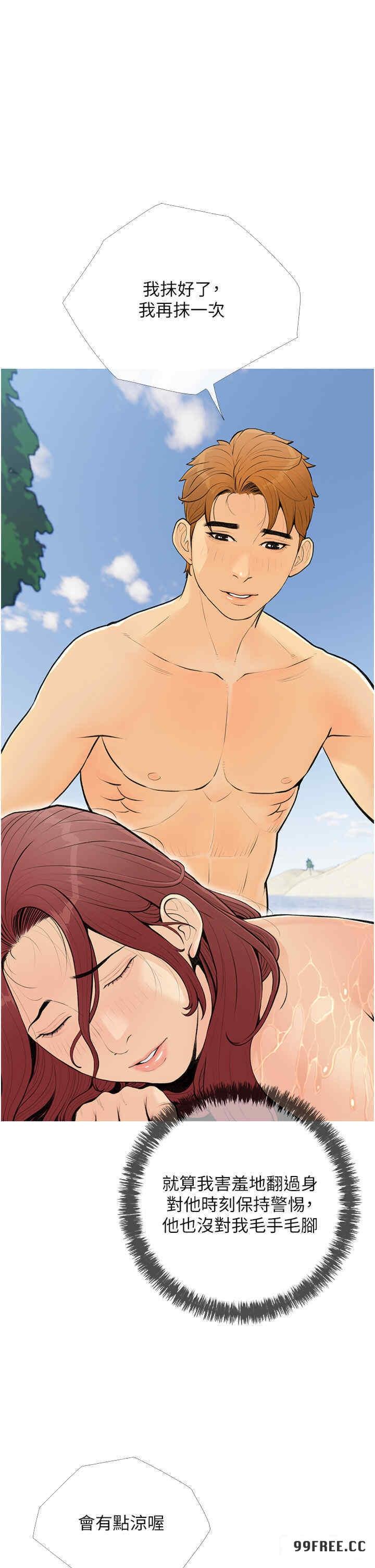 糖果爸爸的搶婚大作戰，第5話-讓身心不禁淪陷的手技，第 25 页