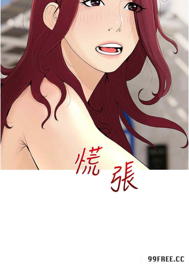 糖果爸爸的搶婚大作戰，第5話-讓身心不禁淪陷的手技，第 8 页