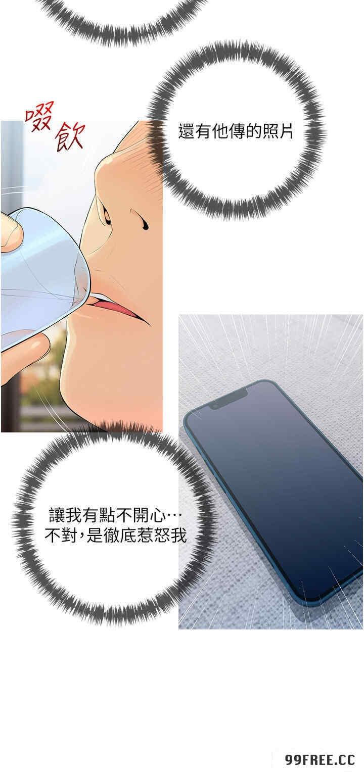 糖果爸爸的搶婚大作戰，第5話-讓身心不禁淪陷的手技，第 12 页