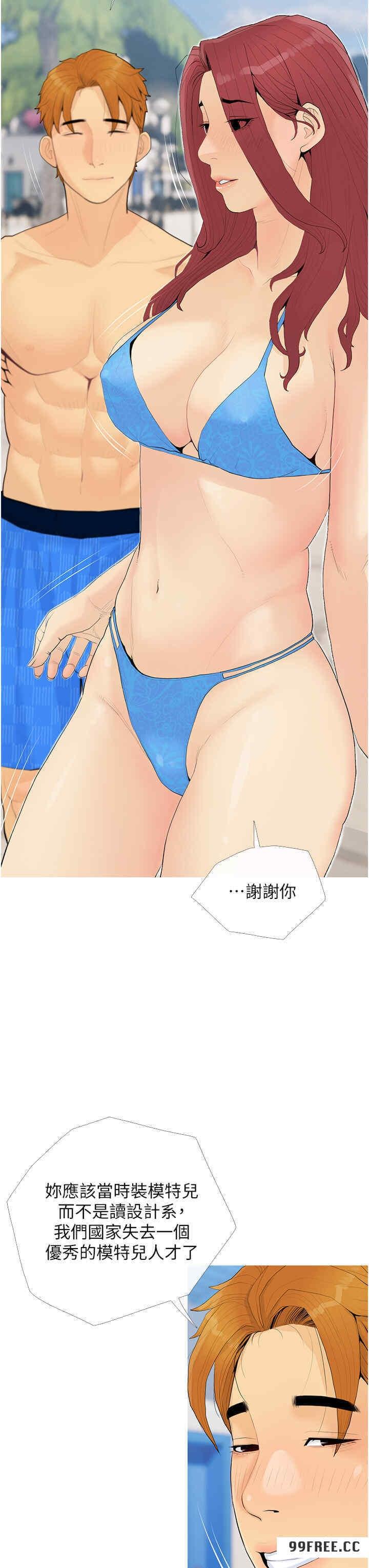糖果爸爸的搶婚大作戰，第5話-讓身心不禁淪陷的手技，第 3 页