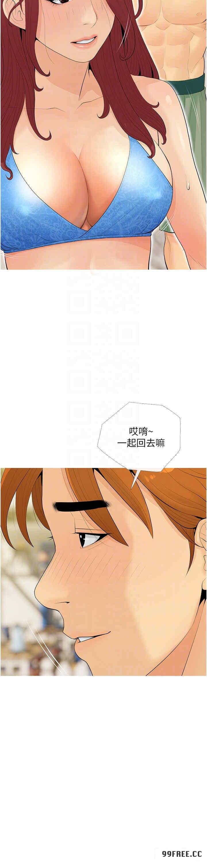 糖果爸爸的搶婚大作戰，第6話-本能傾瀉而出，第 11 页
