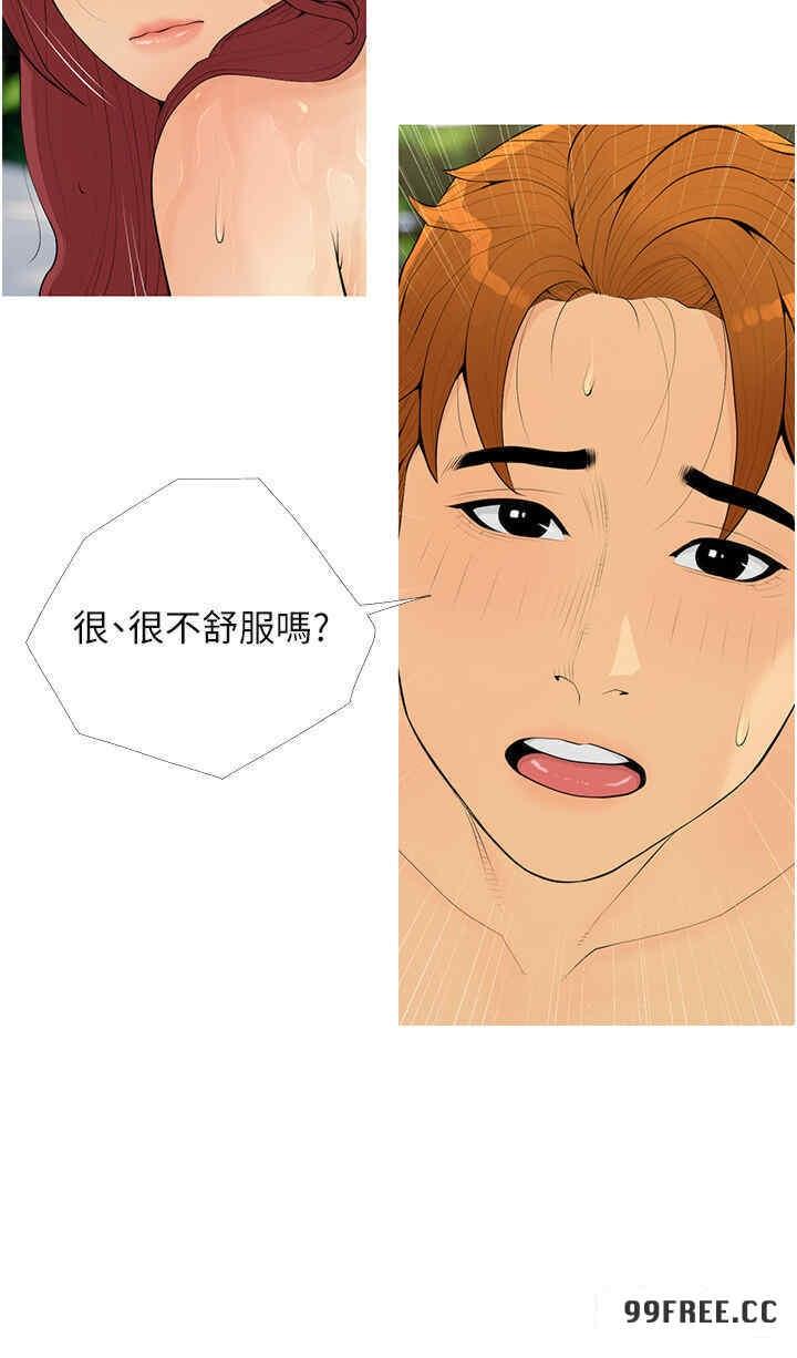 糖果爸爸的搶婚大作戰，第6話-本能傾瀉而出，第 12 页