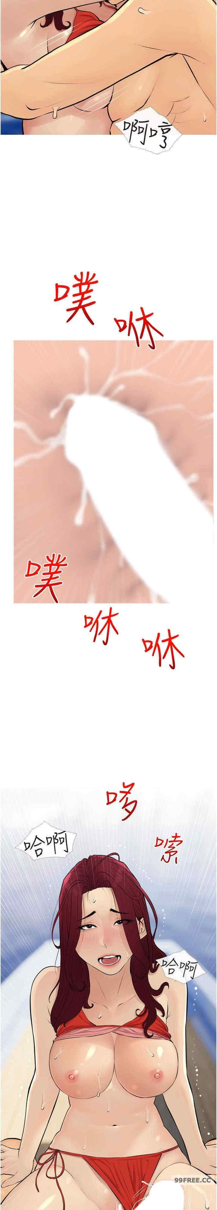 糖果爸爸的搶婚大作戰，第10話-擴充後宮計畫的序幕，第 11 页