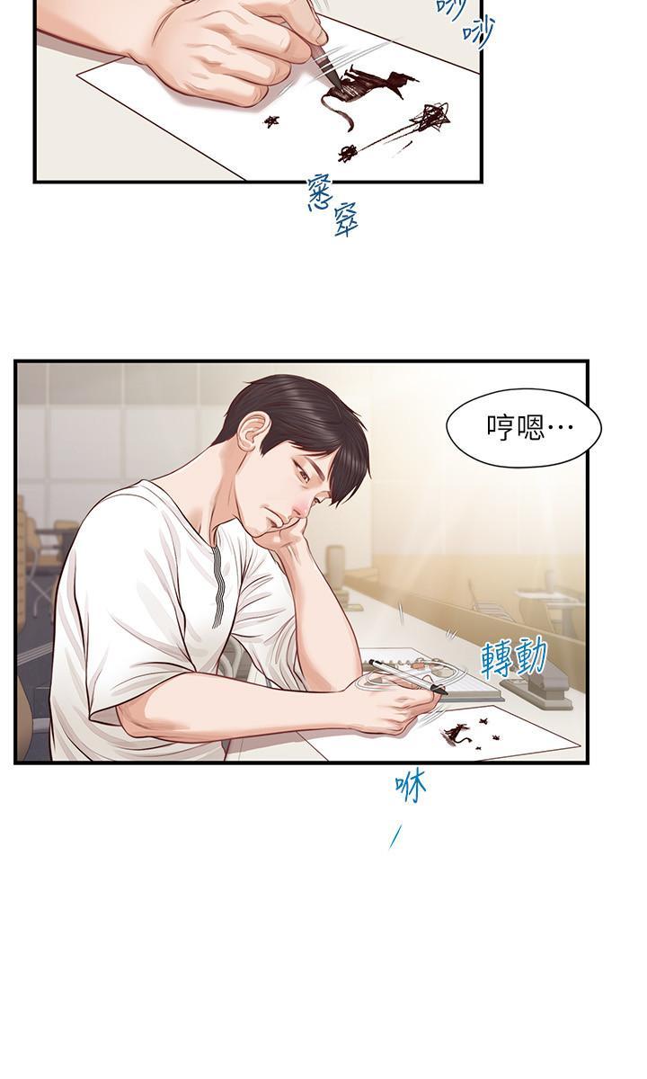純情的崩壞，第1話-純情的世界開始崩壞，第 21 页
