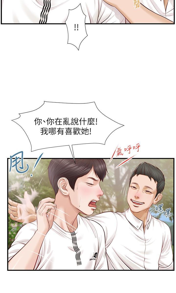 純情的崩壞，第1話-純情的世界開始崩壞，第 12 页