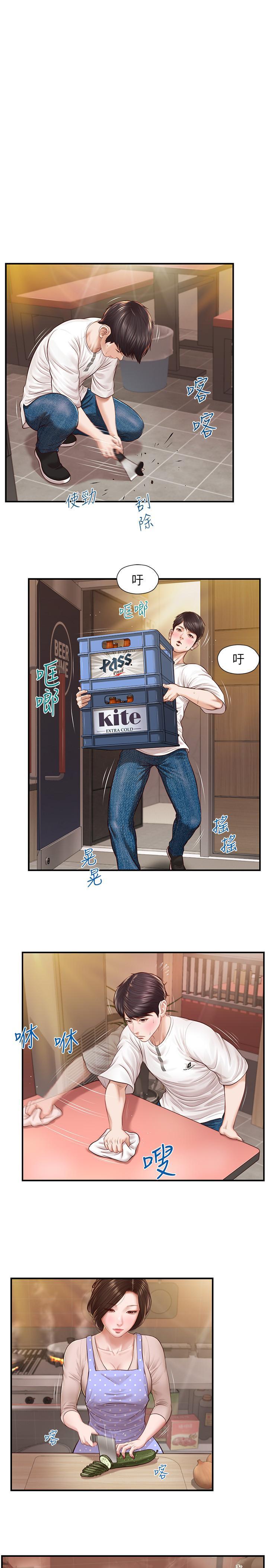 純情的崩壞，第2話-在餐廳的小倉庫裡做，第 5 页