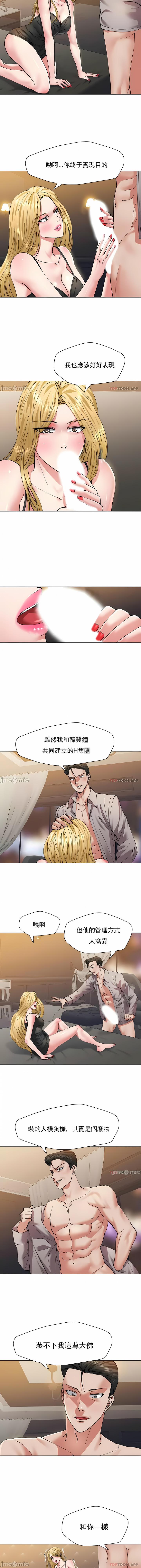 亂女，第54章，第 5 页