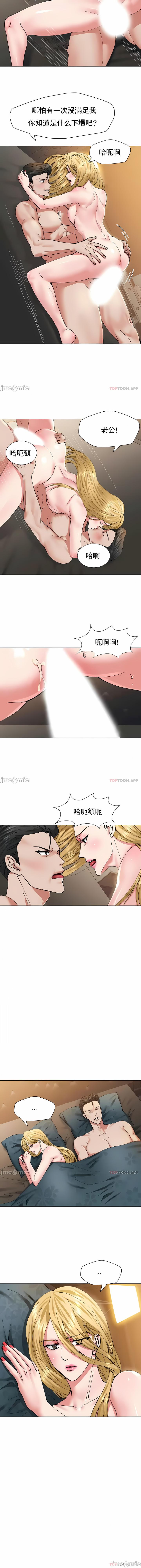 亂女，第54章，第 8 页