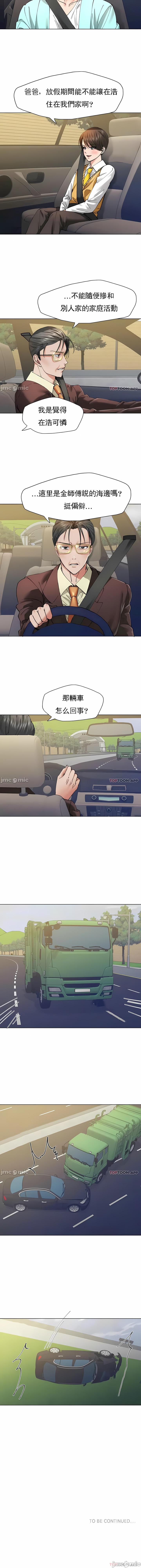 亂女，第54章，第 10 页
