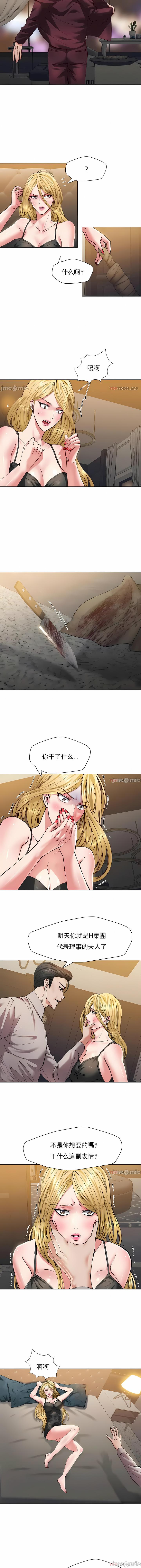 亂女，第54章，第 3 页
