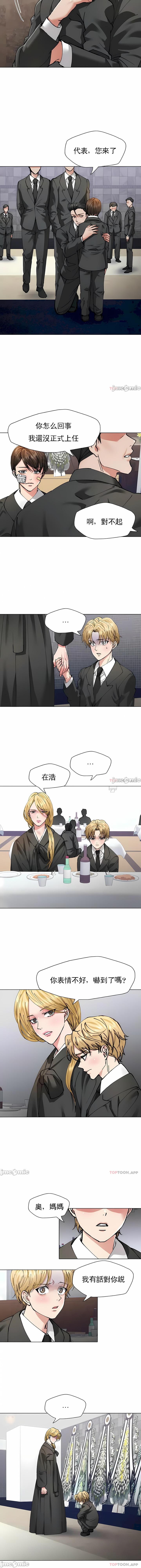 亂女，第55章，第 5 页