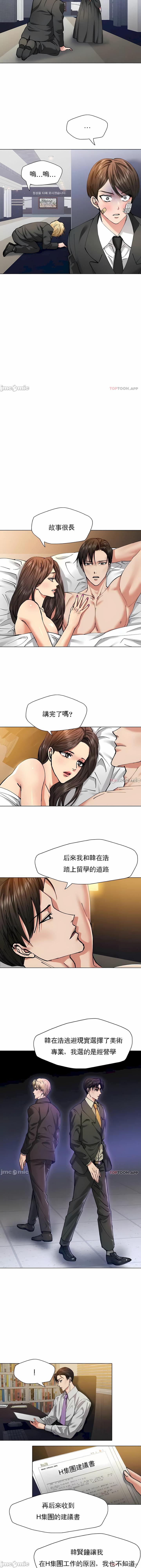 亂女，第55章，第 8 页